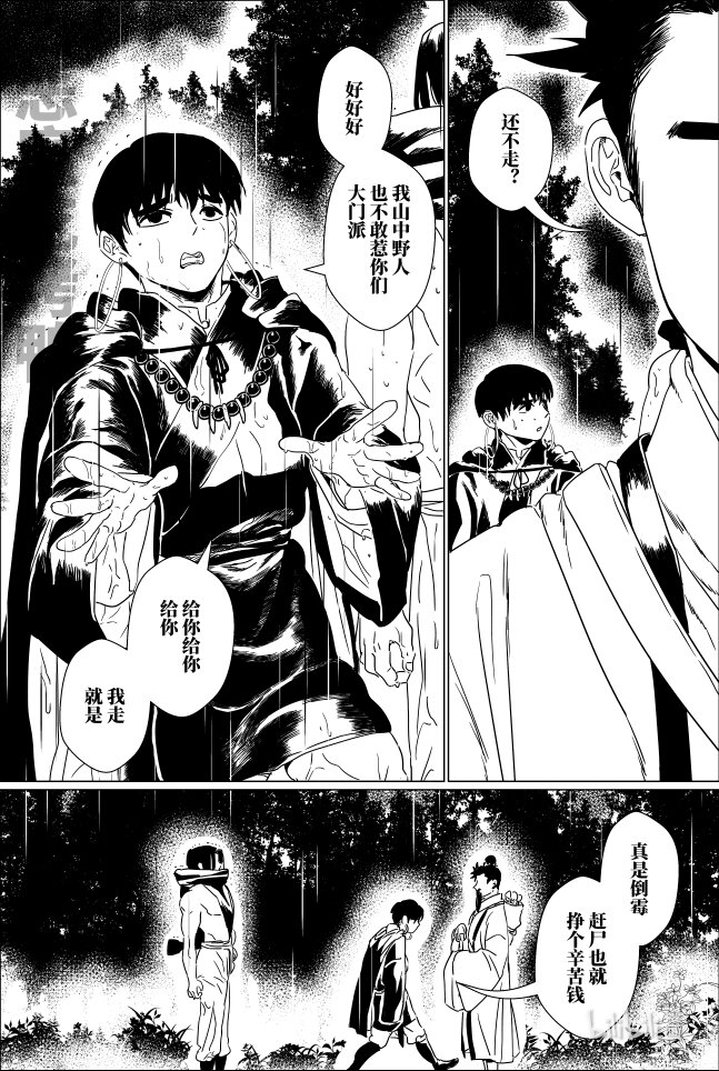第十六话 拾陆7
