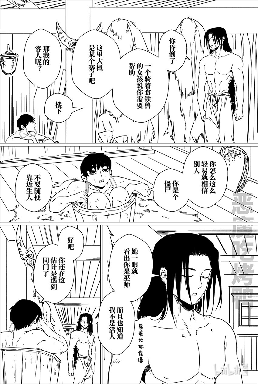 二十三 贰拾叁6