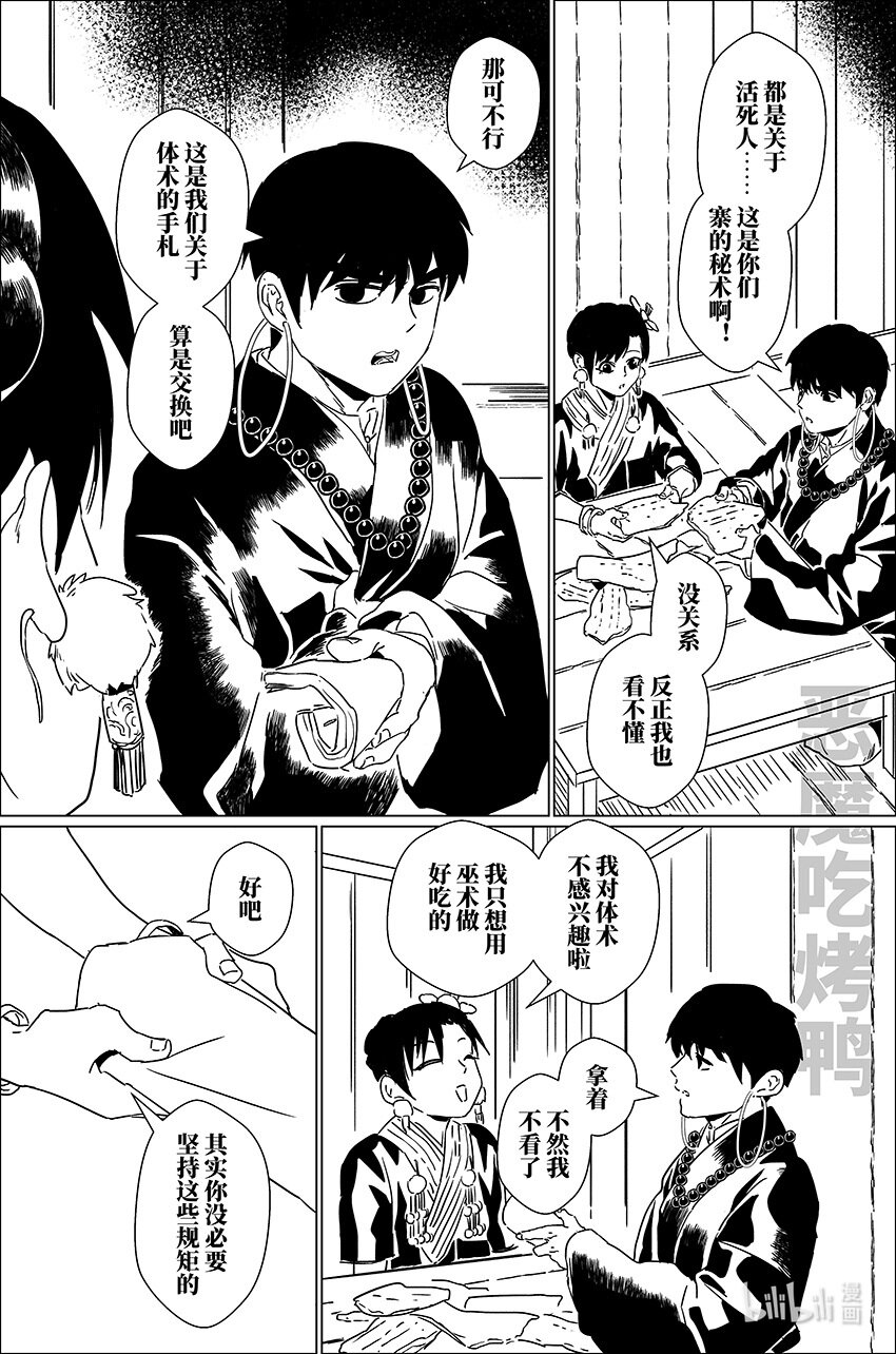 二十八 贰拾捌11