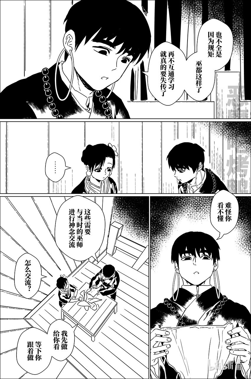 二十八 贰拾捌12