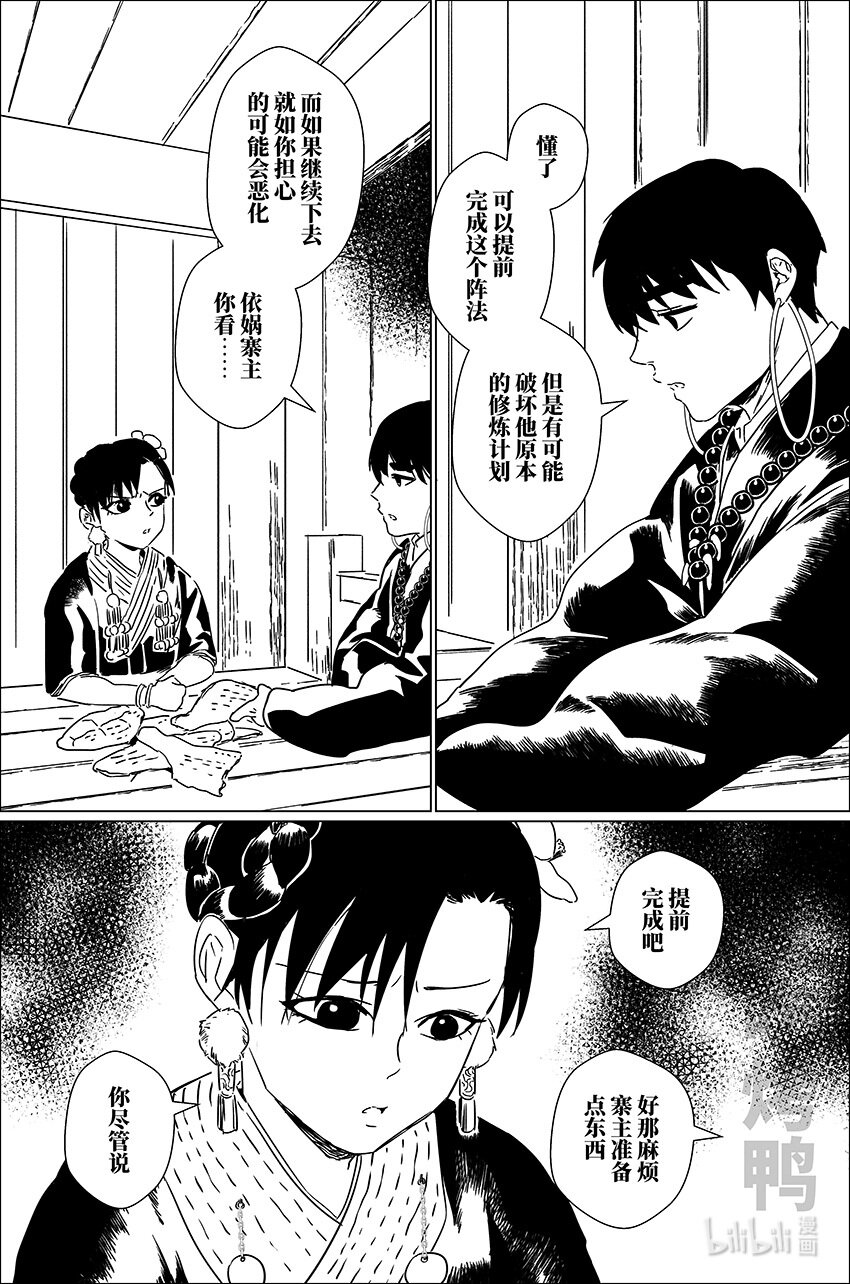 二十八 贰拾捌14
