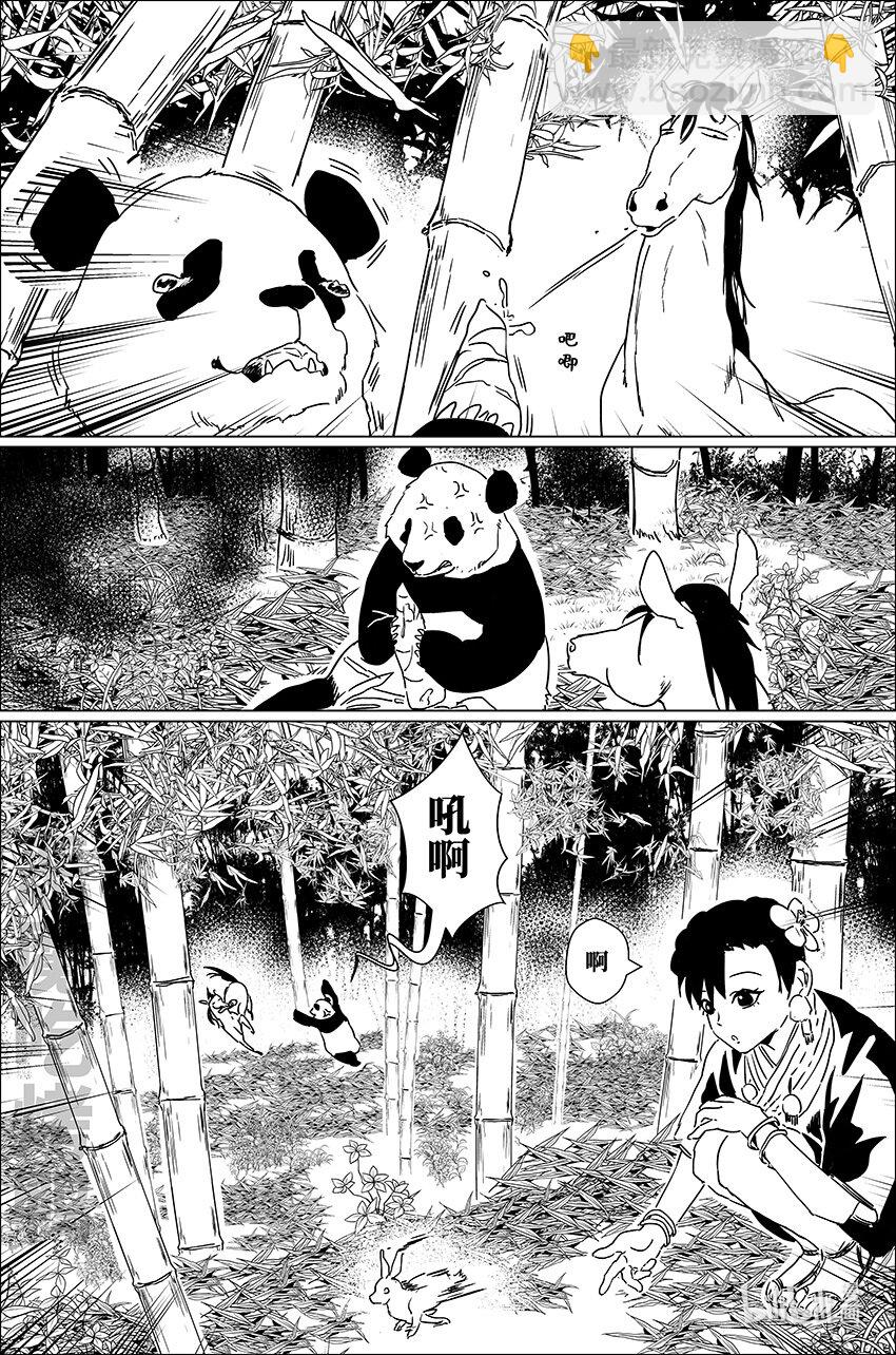 二十八 贰拾捌16
