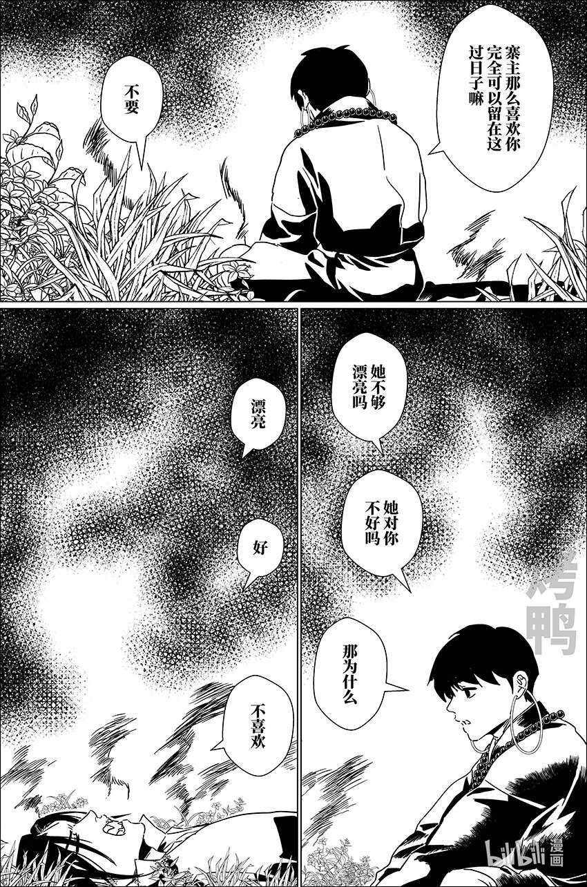二十八 贰拾捌2