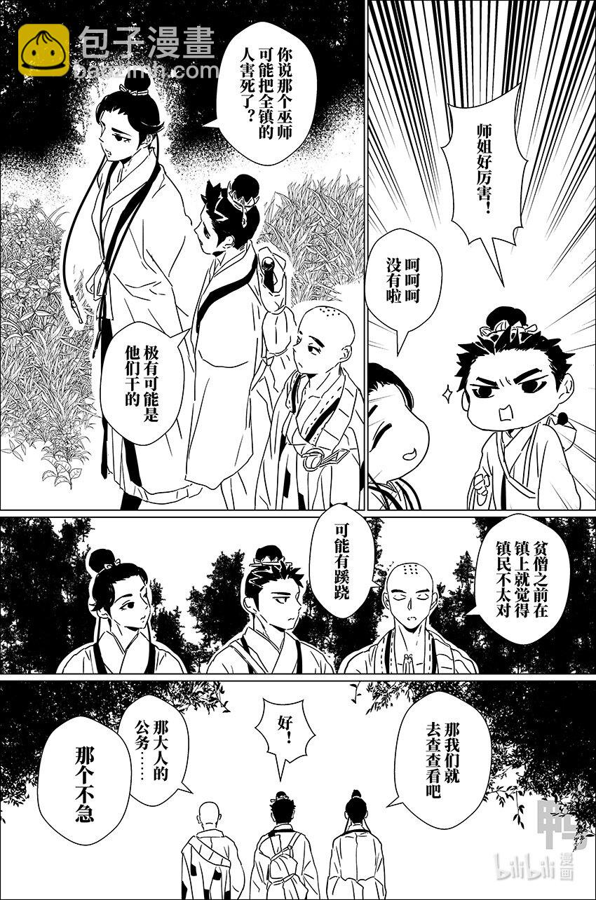 二十八 贰拾捌6