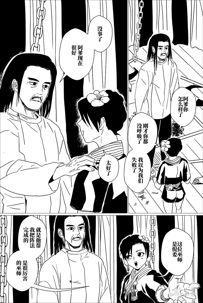 三十 叁拾14