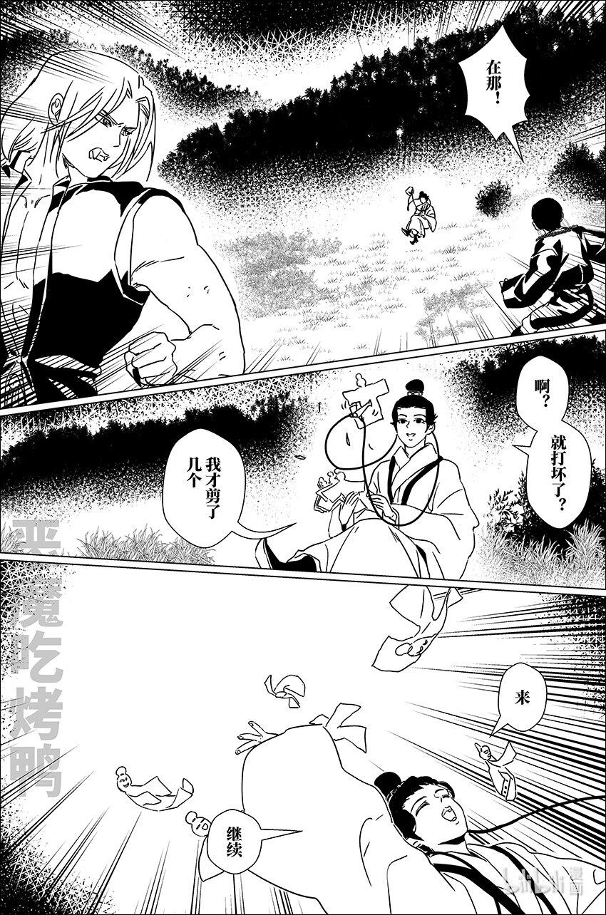 三十五 叁拾伍12