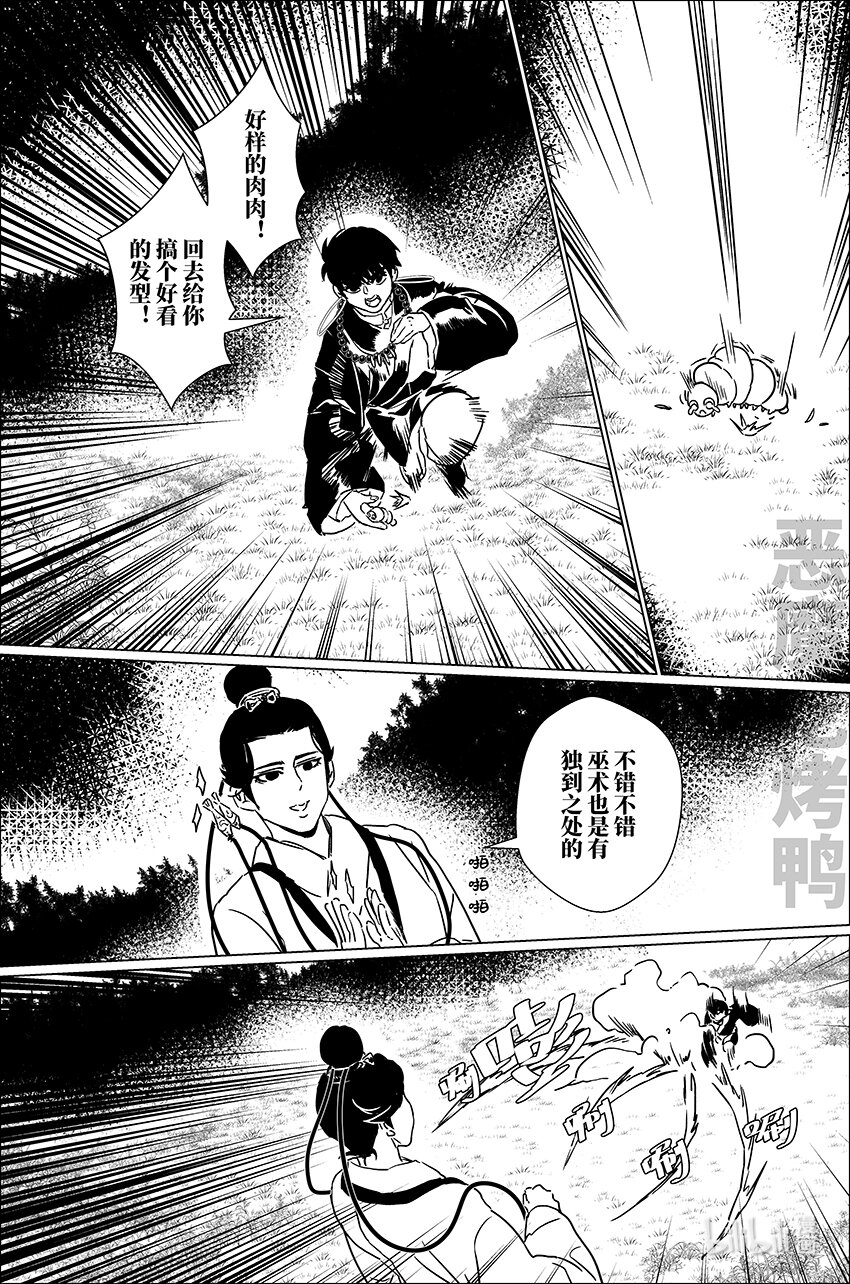 三十五 叁拾伍15