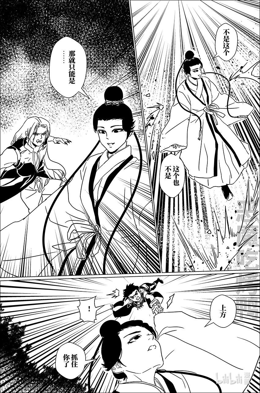 三十五 叁拾伍16