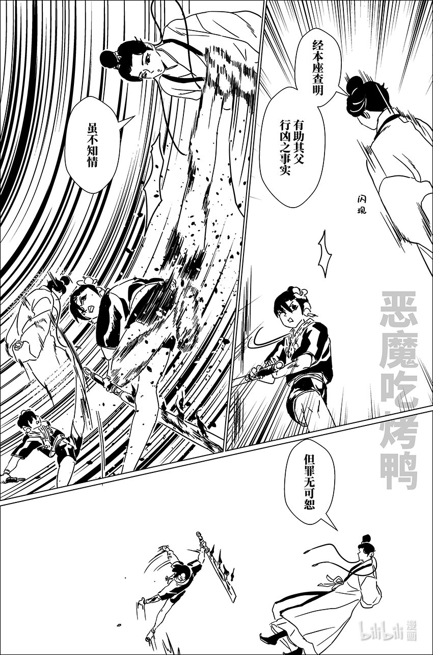 三十五 叁拾伍6