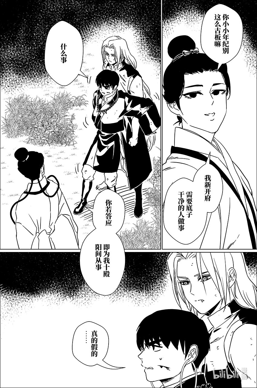 三十六 叁拾陆11