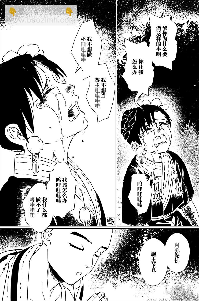 三十六 叁拾陆12