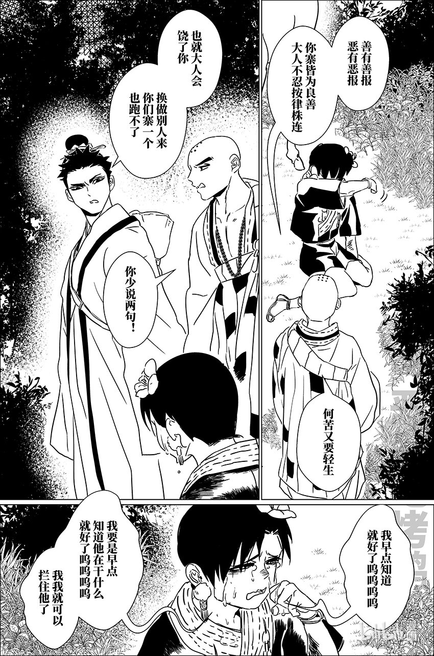 三十六 叁拾陆13