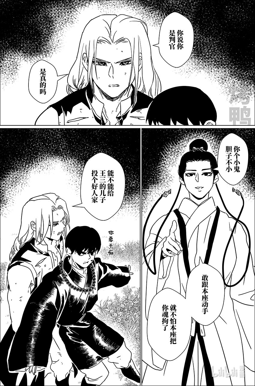 三十六 叁拾陆15