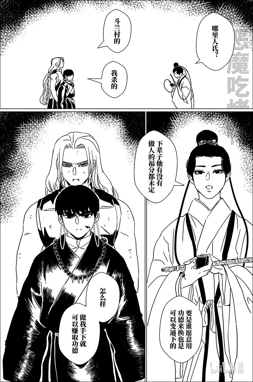 三十六 叁拾陆16