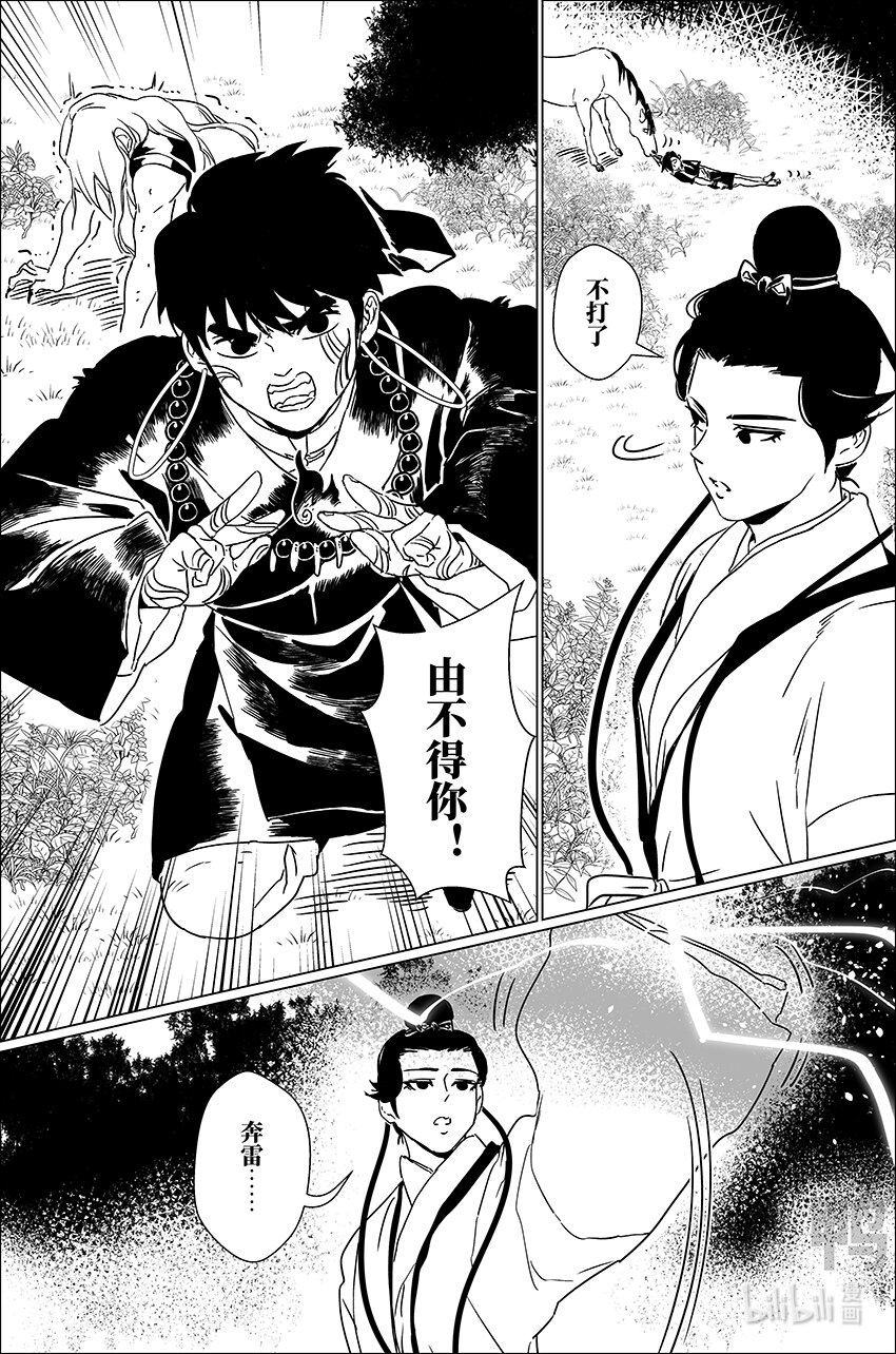三十六 叁拾陆2