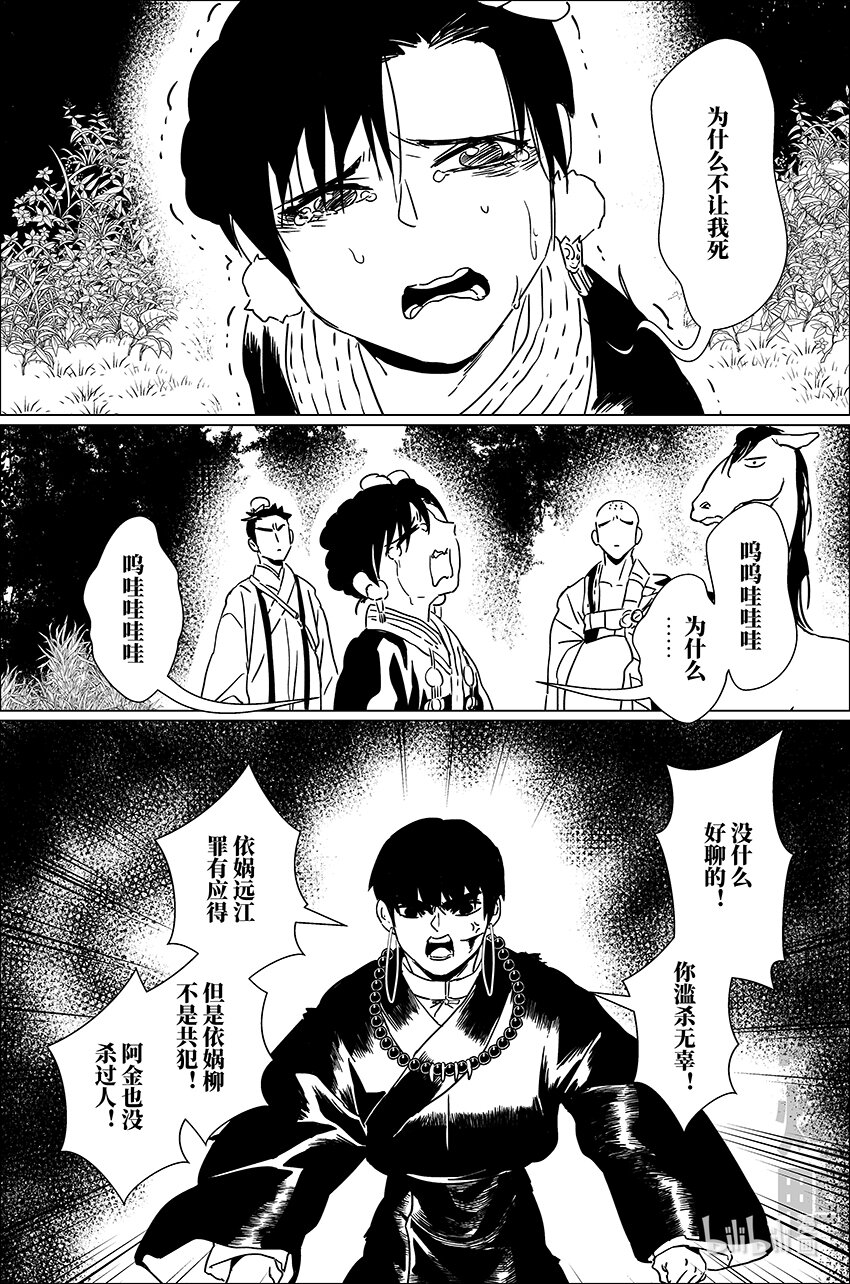三十六 叁拾陆7