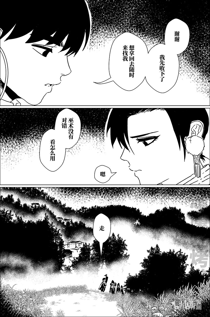 三十七 叁拾柒14