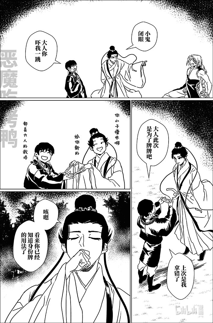 五十一 大戏开场12