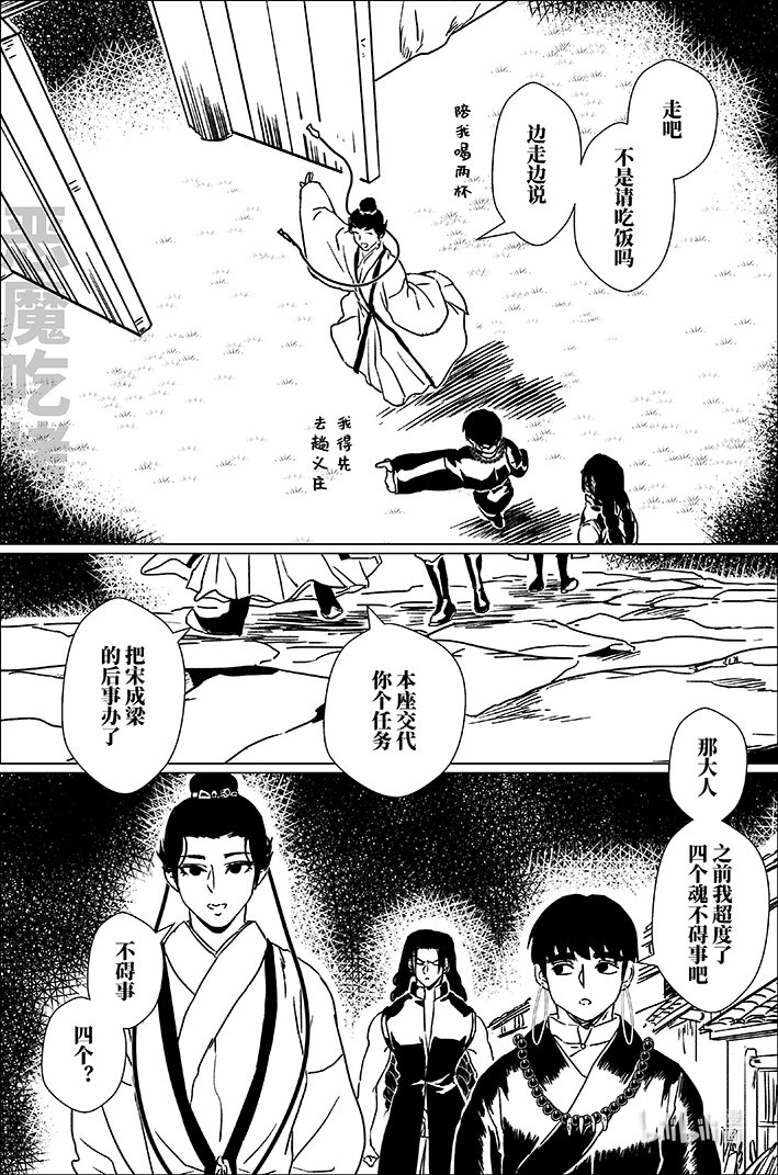 五十一 大戏开场13