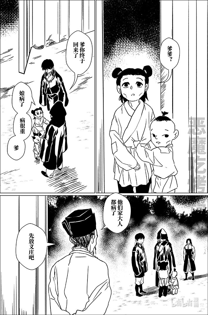 五十一 大戏开场4