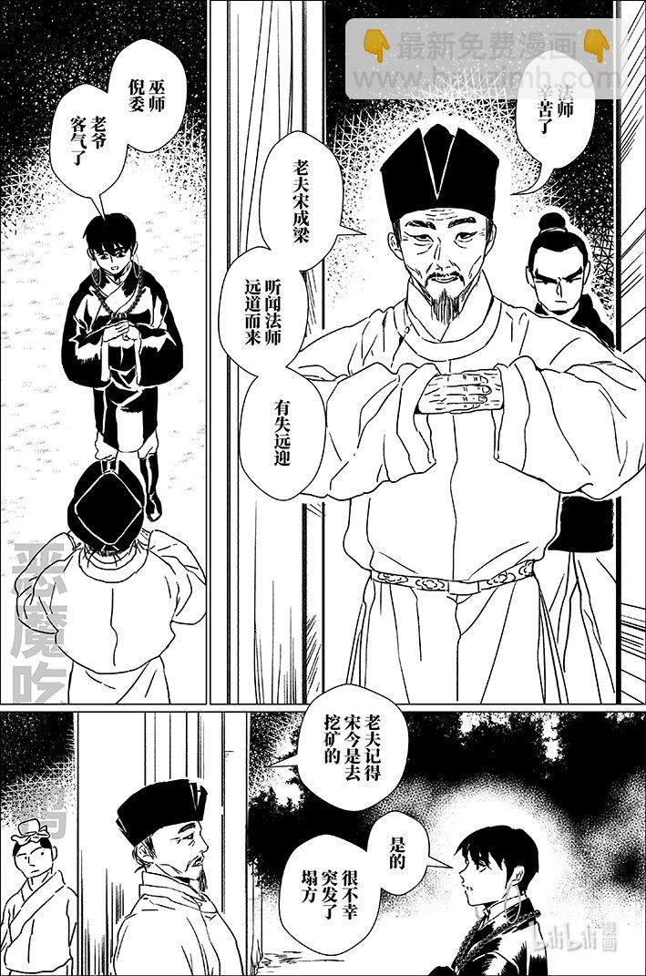 五十一 大戏开场5
