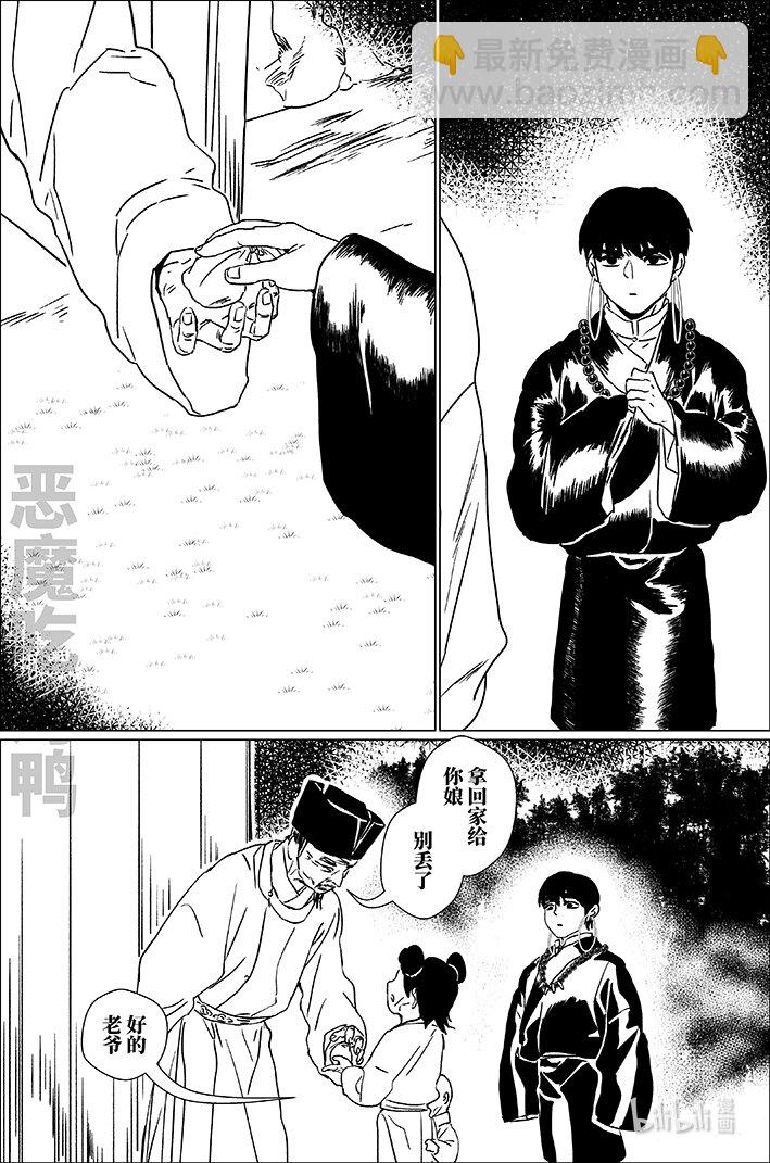 五十一 大戏开场7