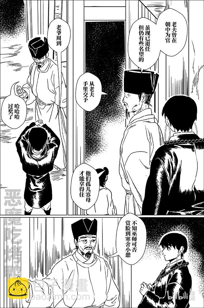 五十一 大戏开场8