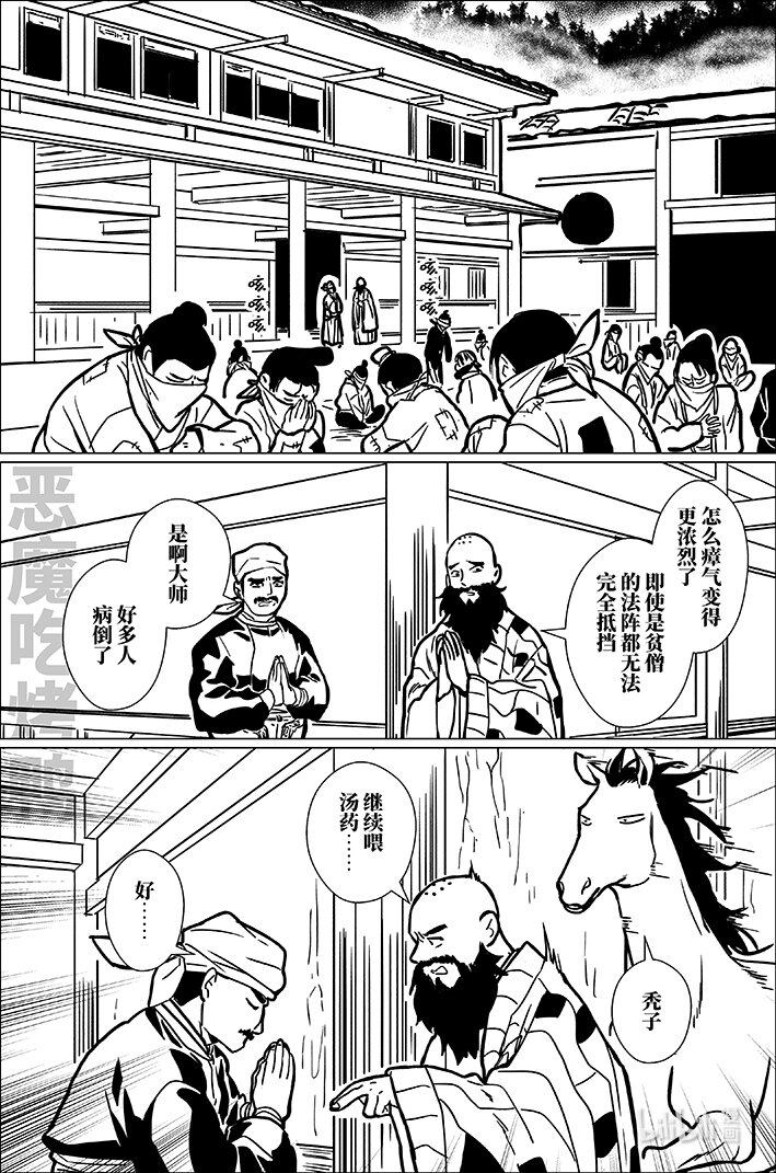 八十 捌拾13