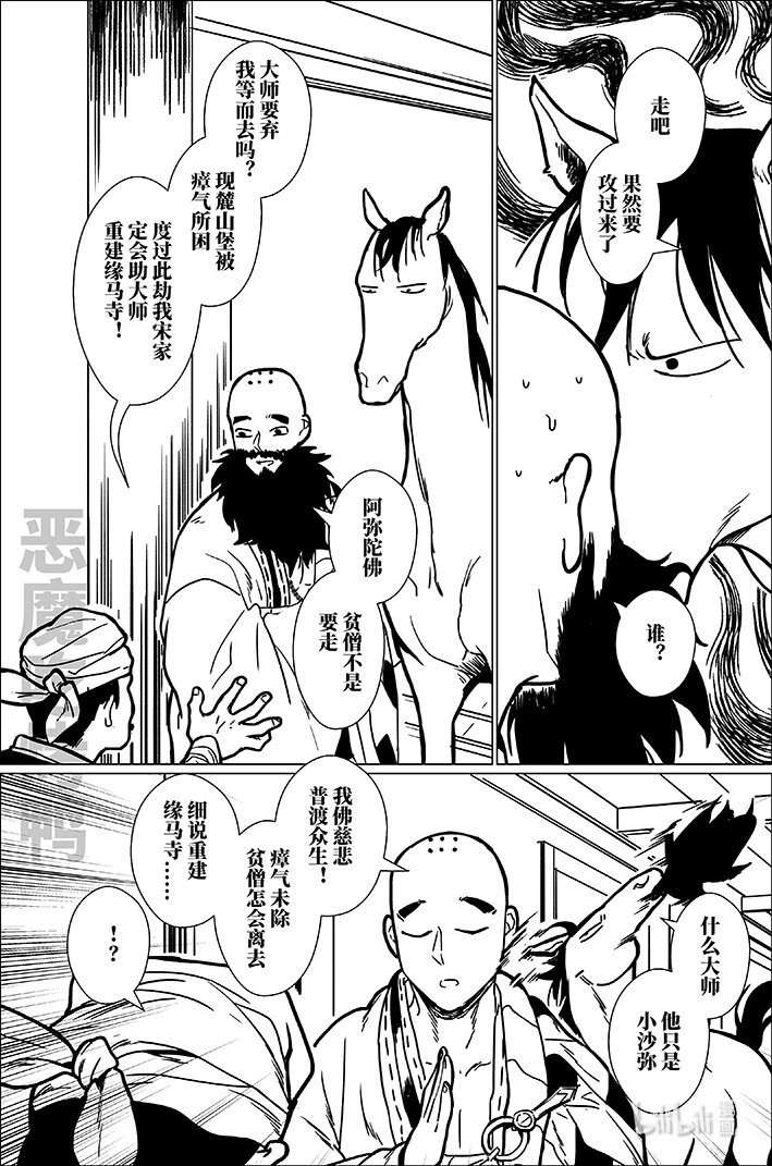 八十 捌拾14