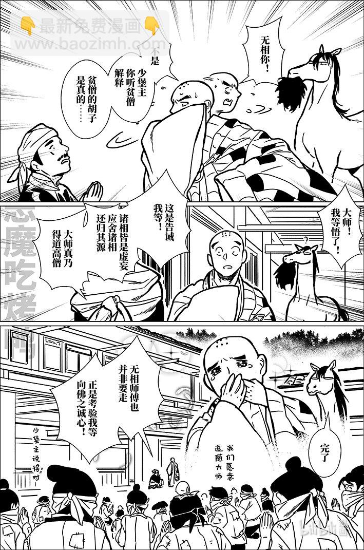 八十 捌拾15