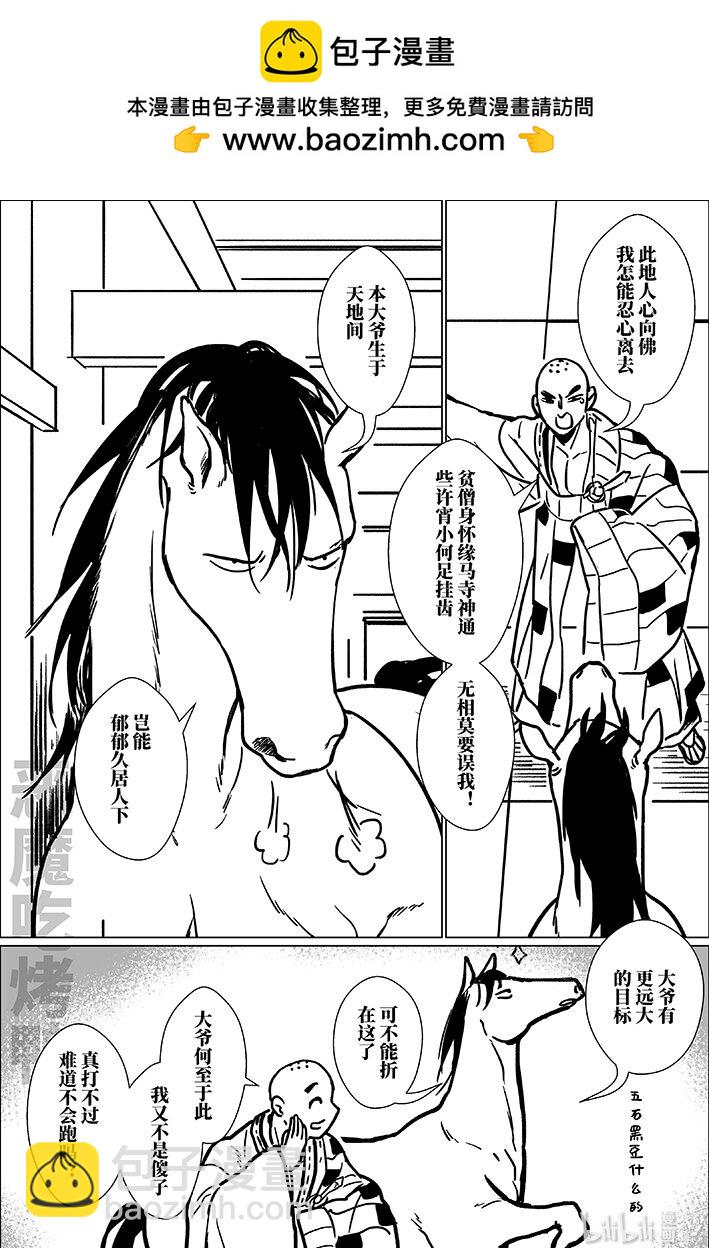 八十 捌拾16