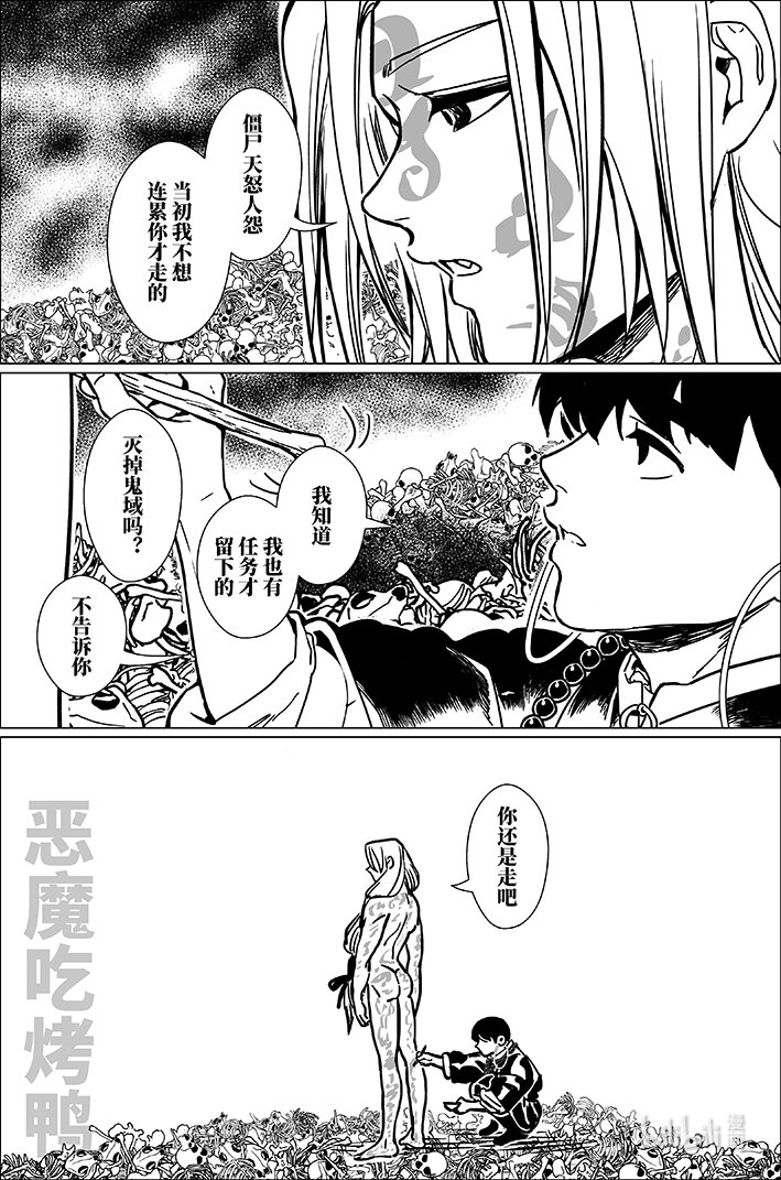 八十 捌拾3