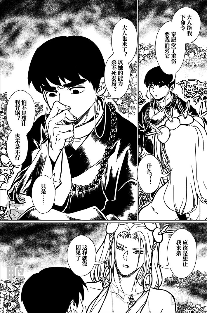 八十 捌拾7