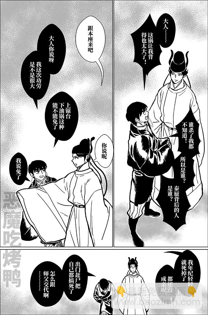 八十四 捌拾肆15