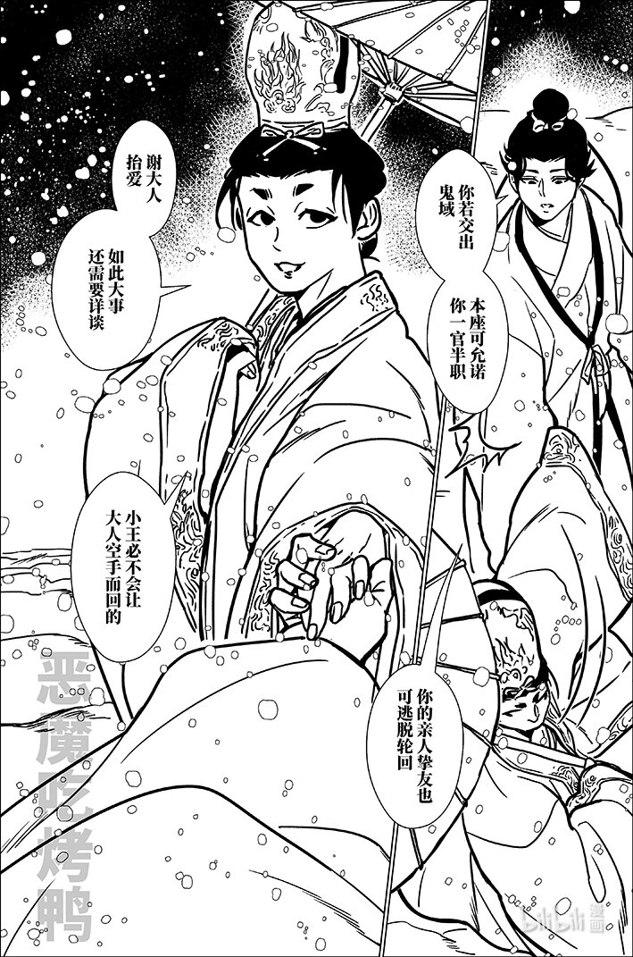 八十六 捌拾陆15