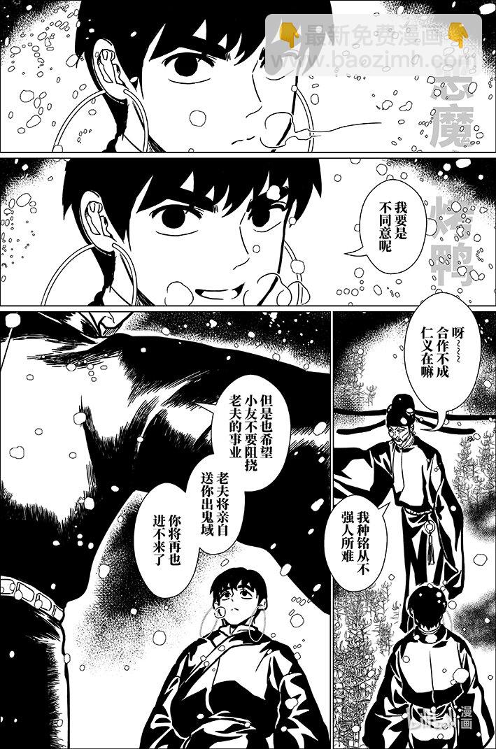 八十六 捌拾陆3