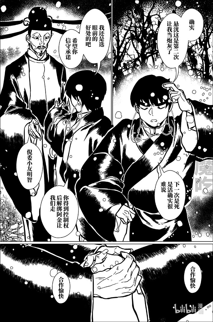 八十六 捌拾陆4