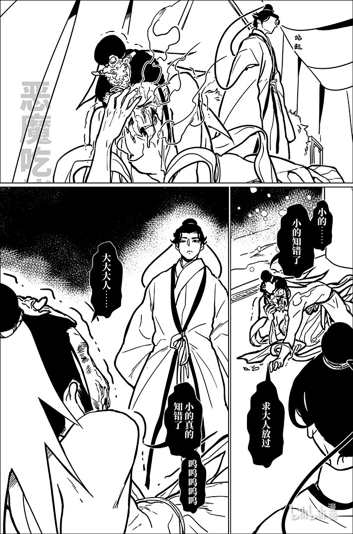 八十六 捌拾陆9