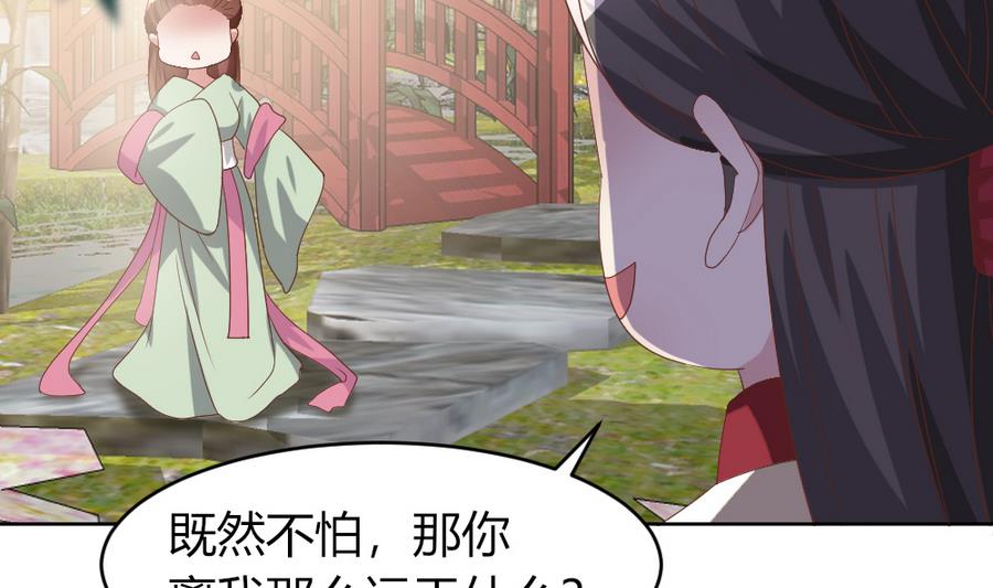 第20话 这个丫鬟也是穿越女？20