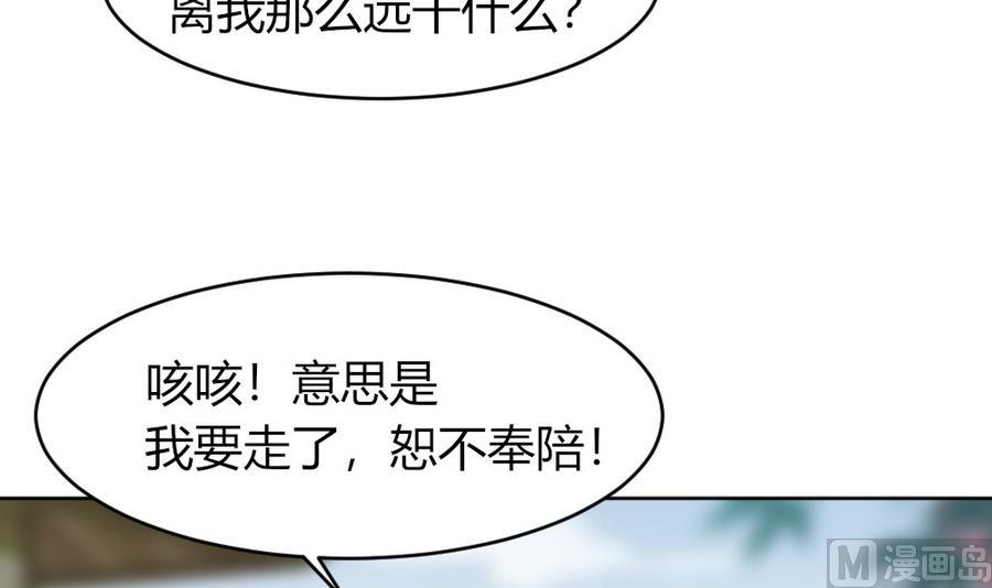 第20话 这个丫鬟也是穿越女？21