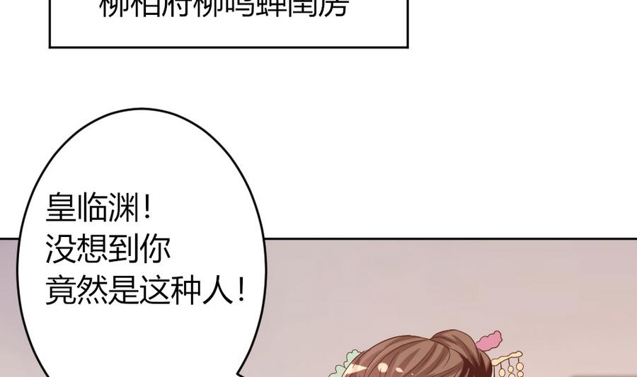 第20话 这个丫鬟也是穿越女？26