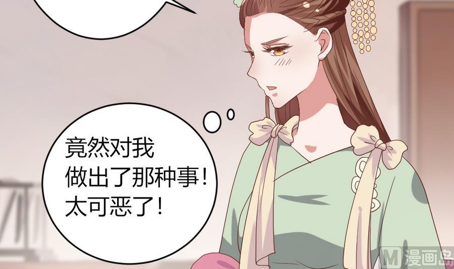 第20话 这个丫鬟也是穿越女？27