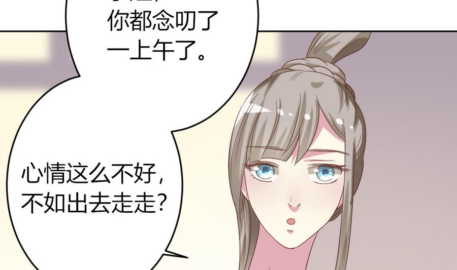 第20话 这个丫鬟也是穿越女？32