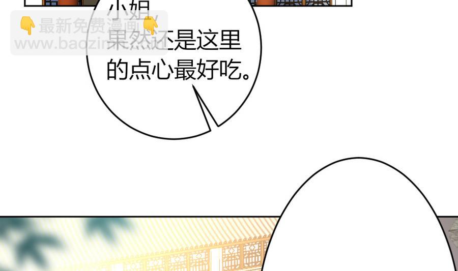 第20话 这个丫鬟也是穿越女？41