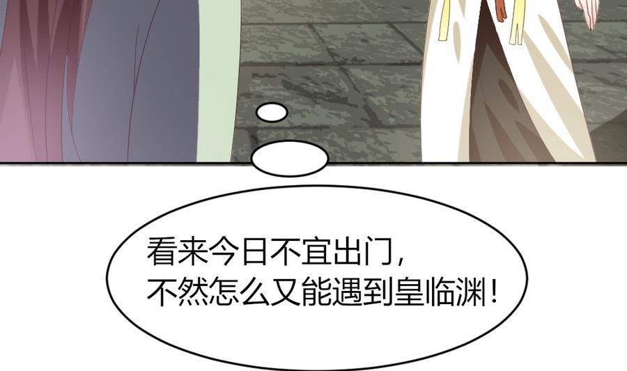 第20话 这个丫鬟也是穿越女？50