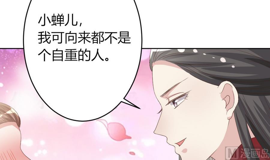 第20话 这个丫鬟也是穿越女？6