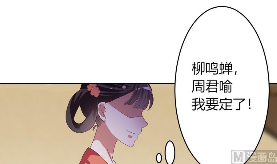 第20话 这个丫鬟也是穿越女？64