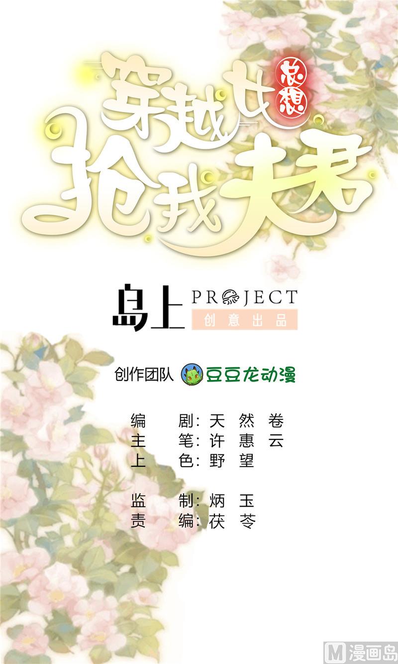 第23话 拒婚0