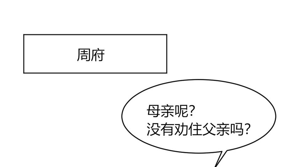 第23话 拒婚1