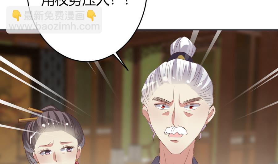 第23话 拒婚11